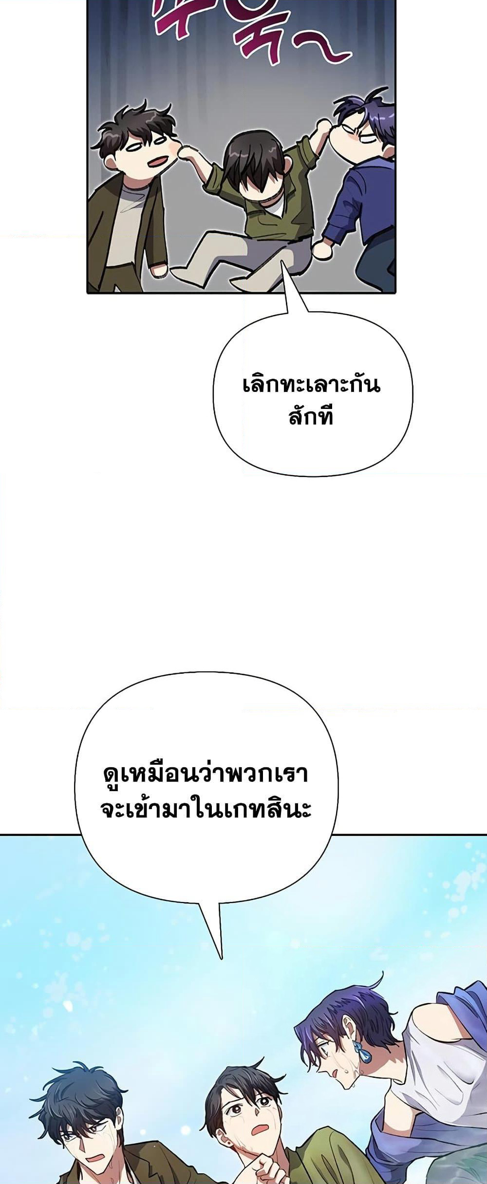 The S-Classes That I Raised page 9