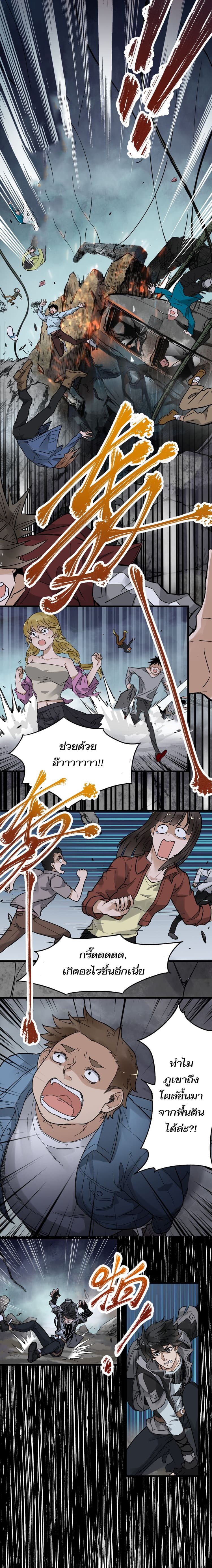 The Sacred Ruins page 10