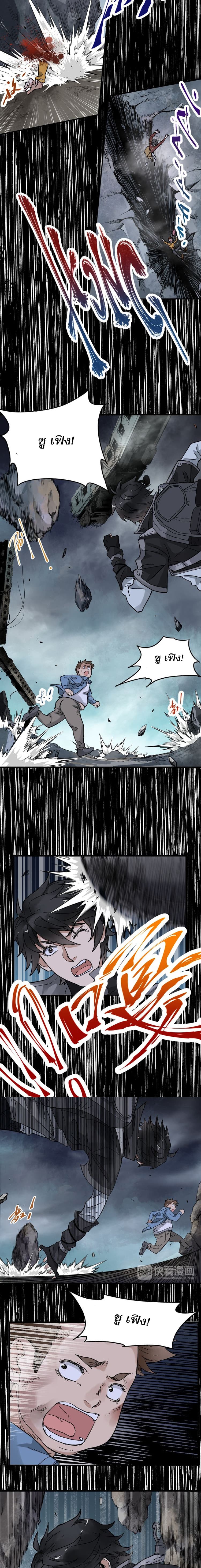 The Sacred Ruins page 12