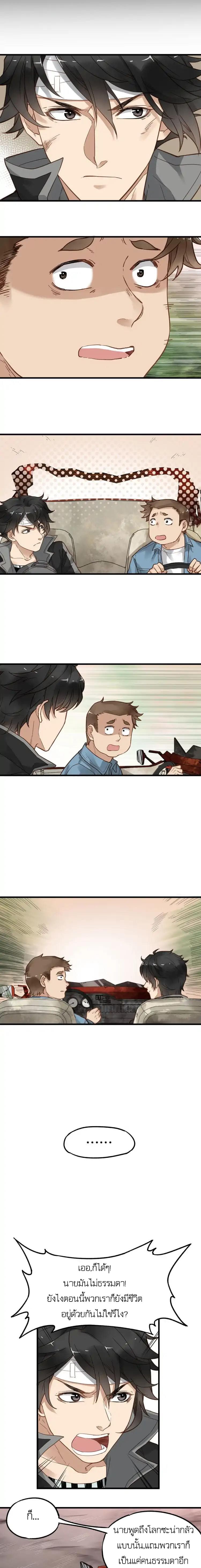 The Sacred Ruins page 6