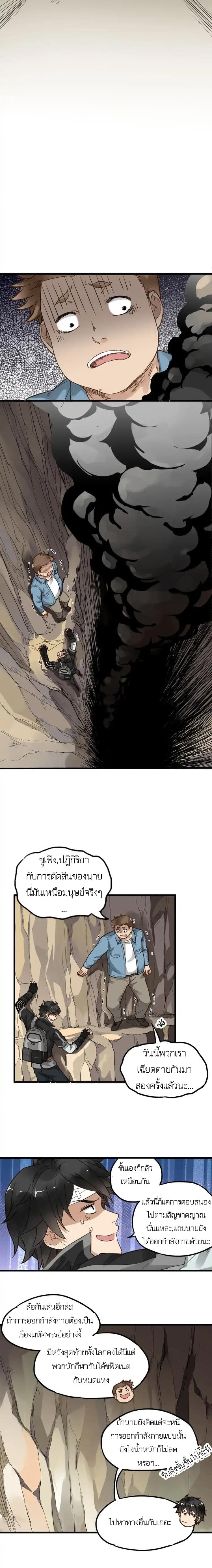 The Sacred Ruins page 11