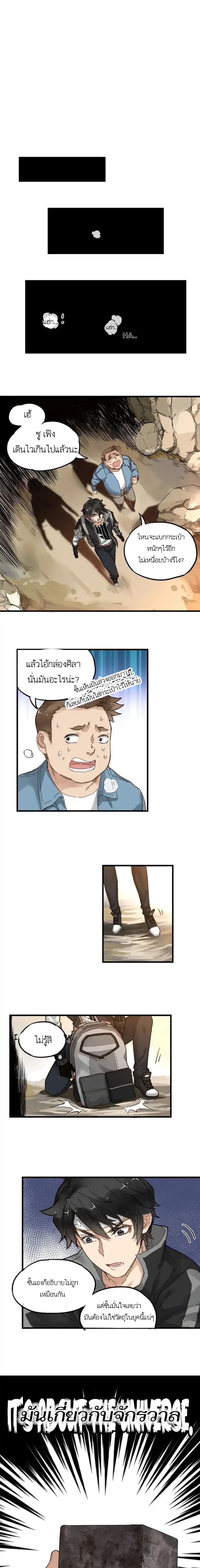 The Sacred Ruins page 12