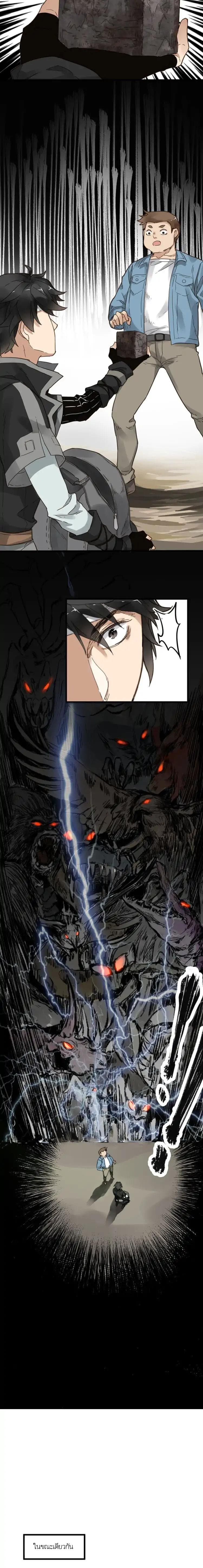The Sacred Ruins page 13