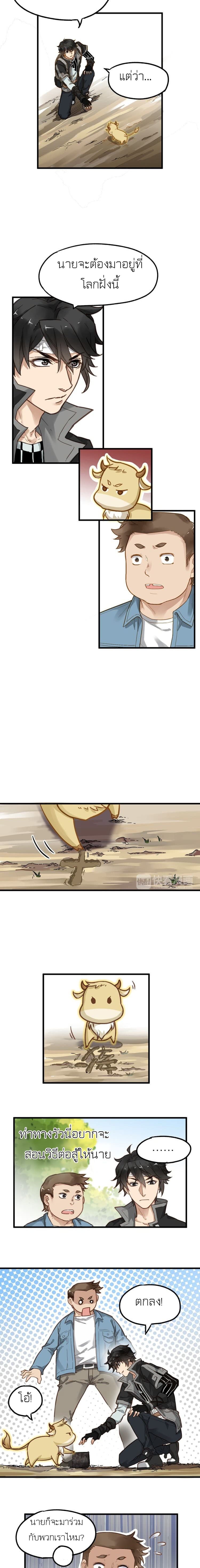 The Sacred Ruins page 7