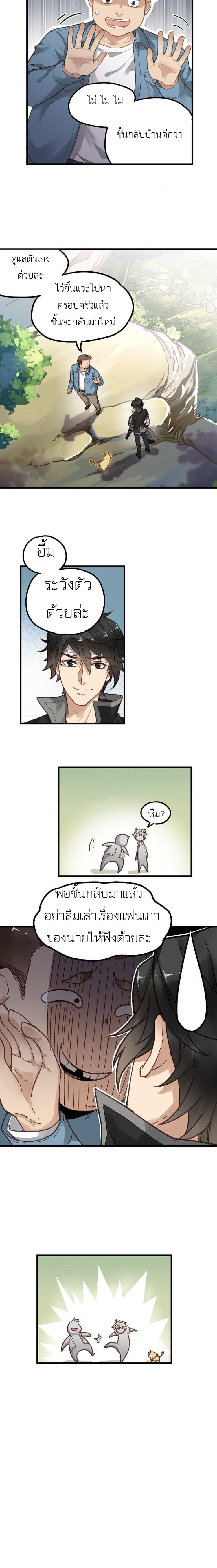 The Sacred Ruins page 8