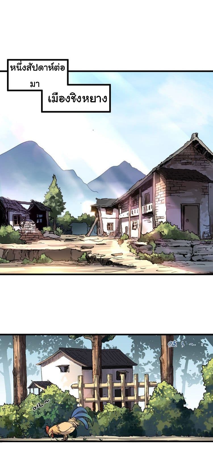 The Sacred Ruins page 2
