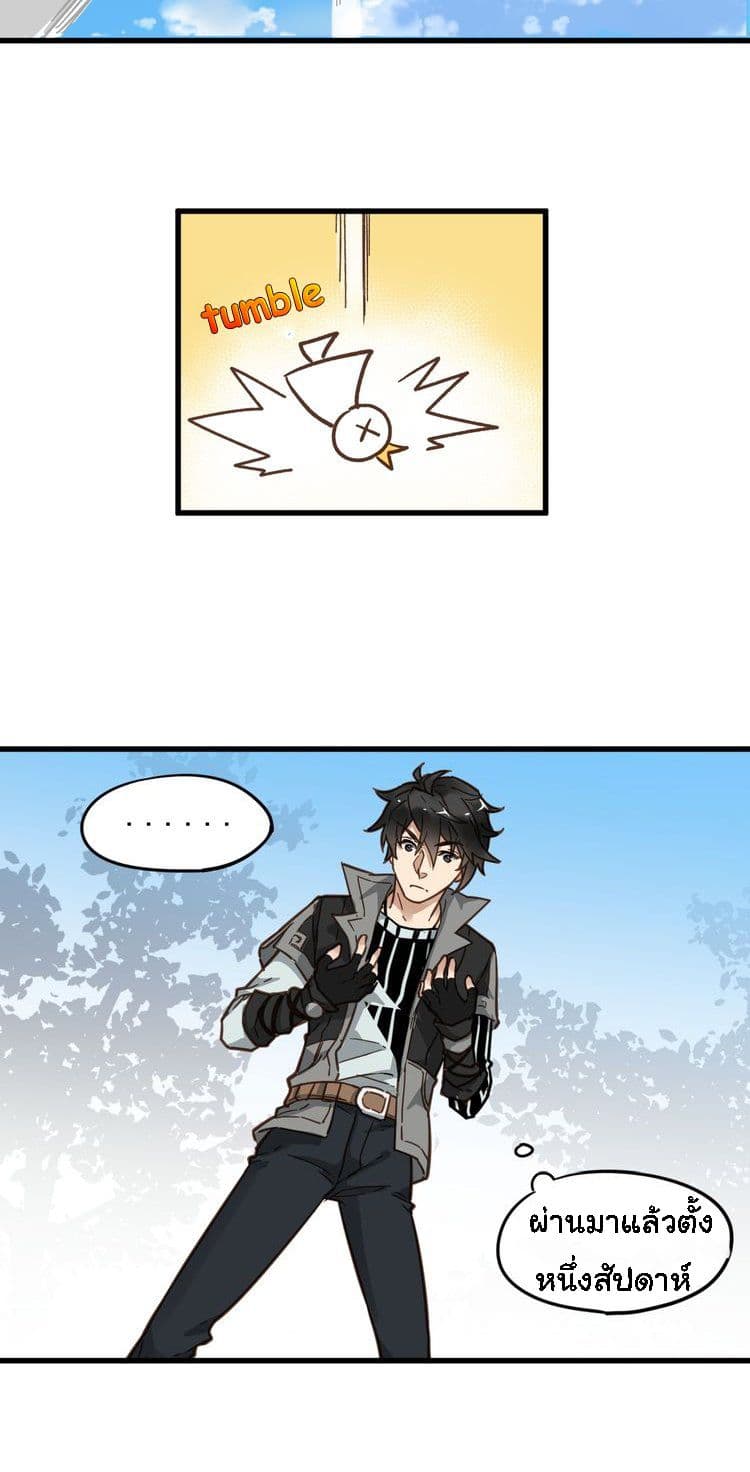 The Sacred Ruins page 8