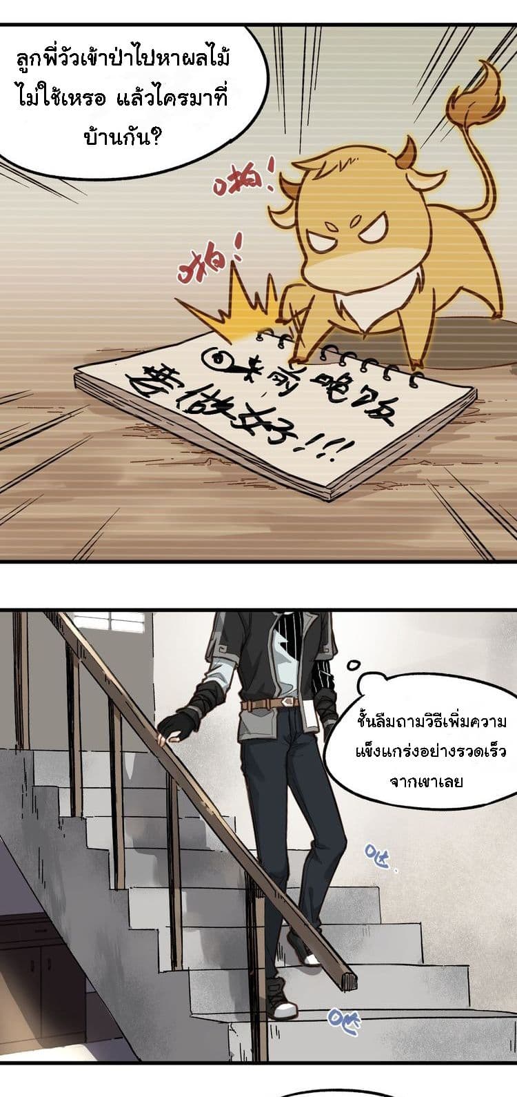 The Sacred Ruins page 20