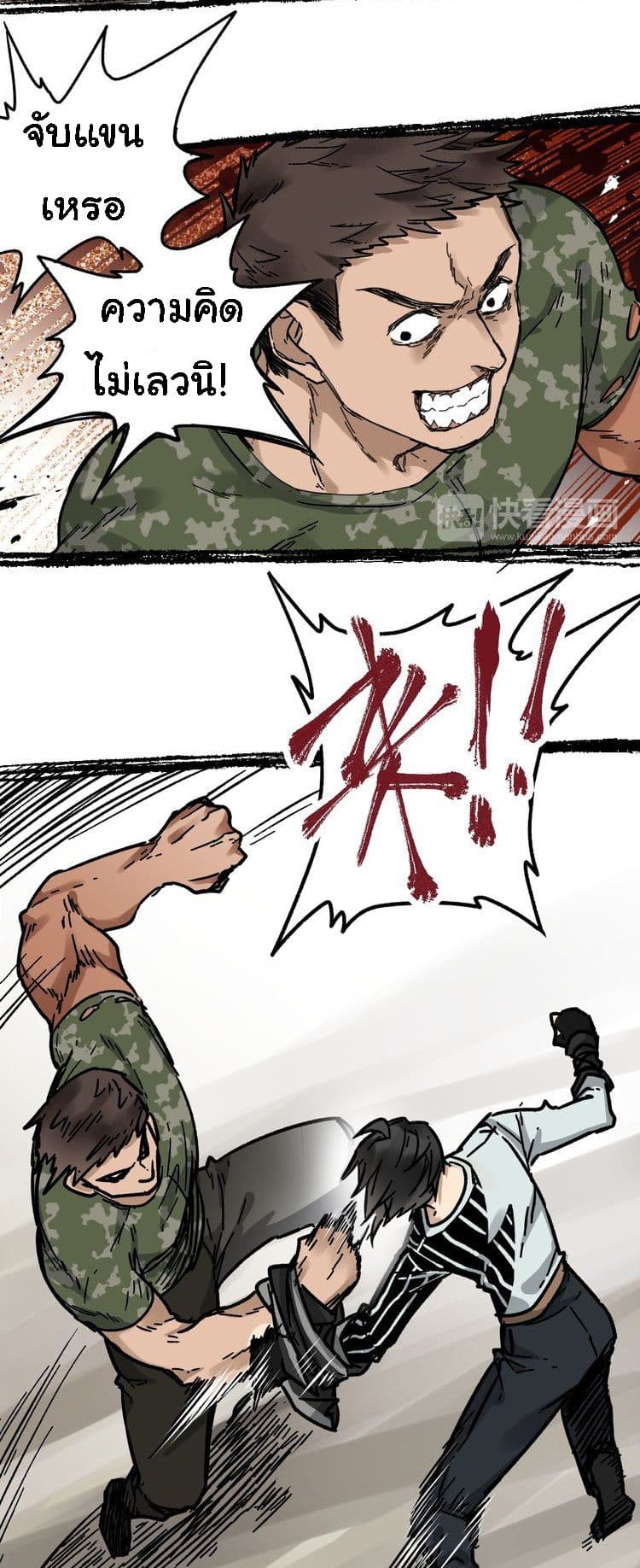 The Sacred Ruins page 15