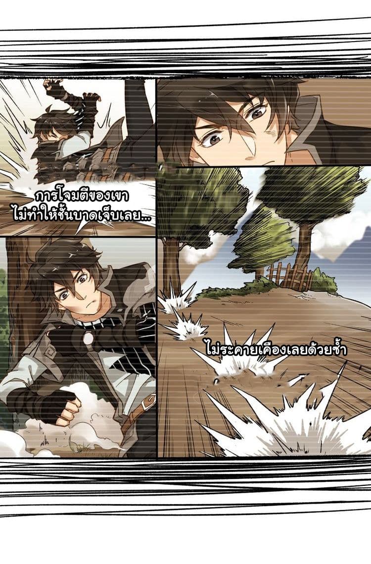 The Sacred Ruins page 25