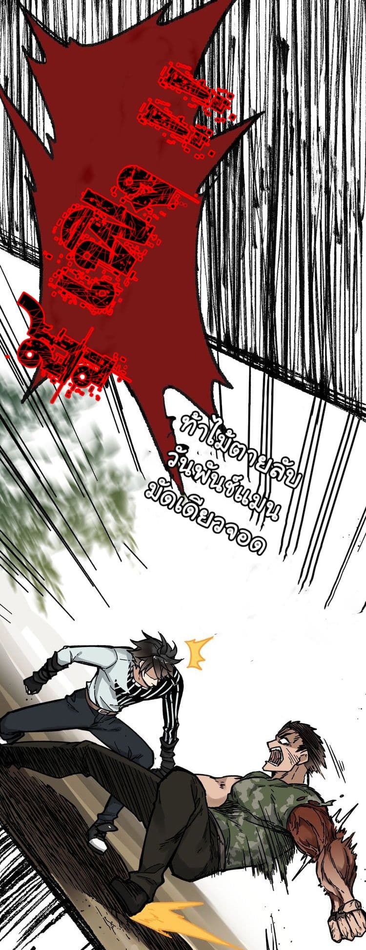 The Sacred Ruins page 28