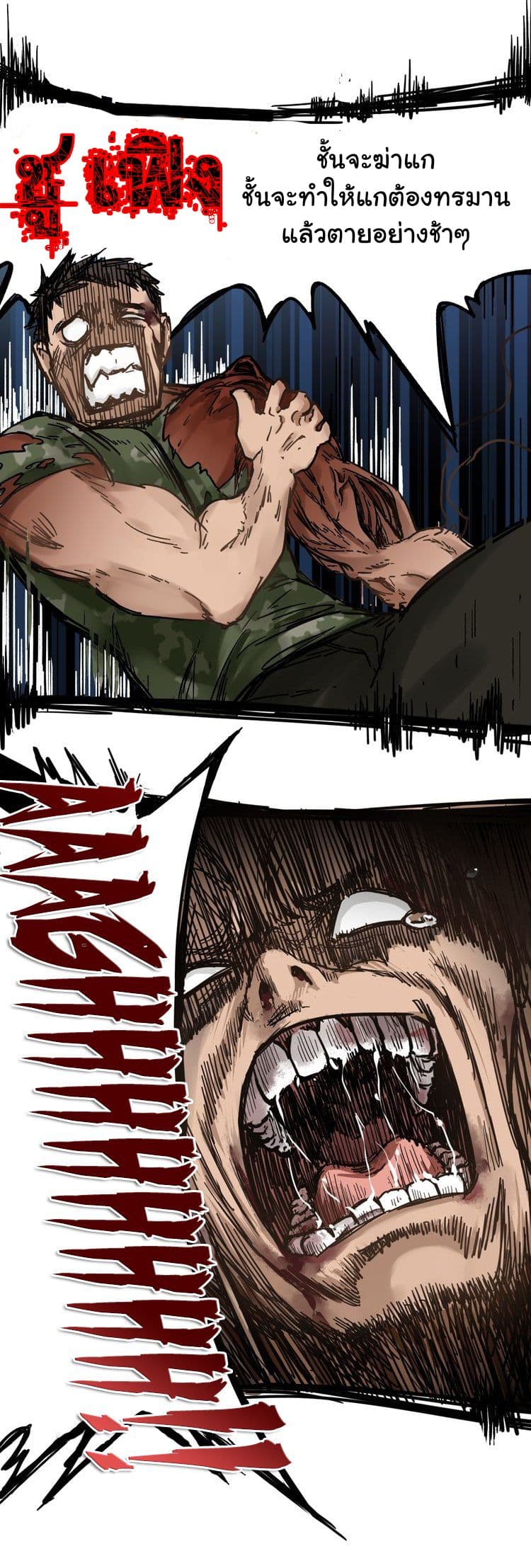 The Sacred Ruins page 39