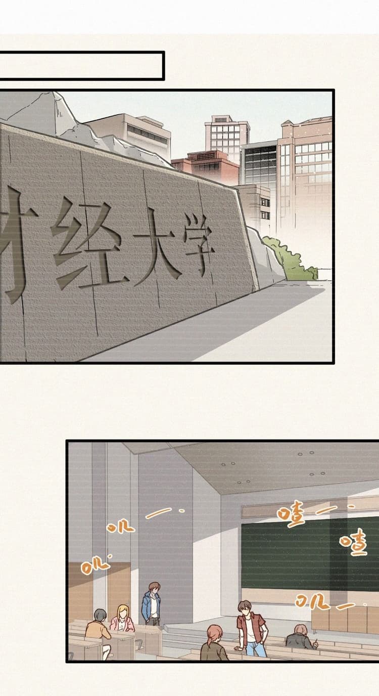 The Sacred Ruins page 7