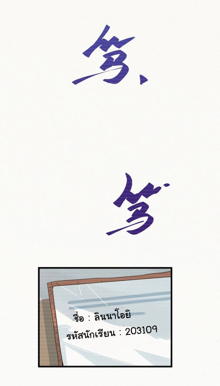 The Sacred Ruins page 14