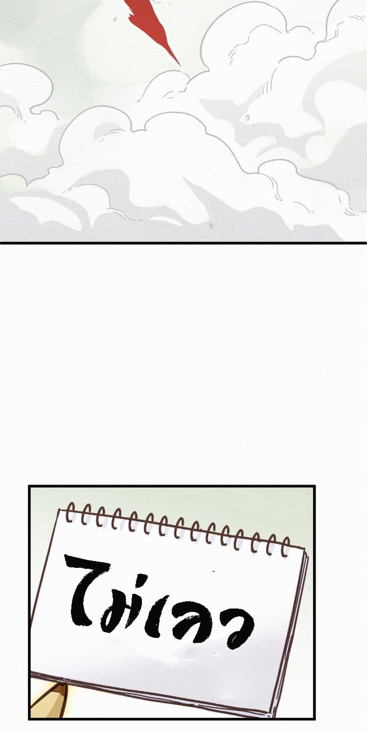 The Sacred Ruins page 24
