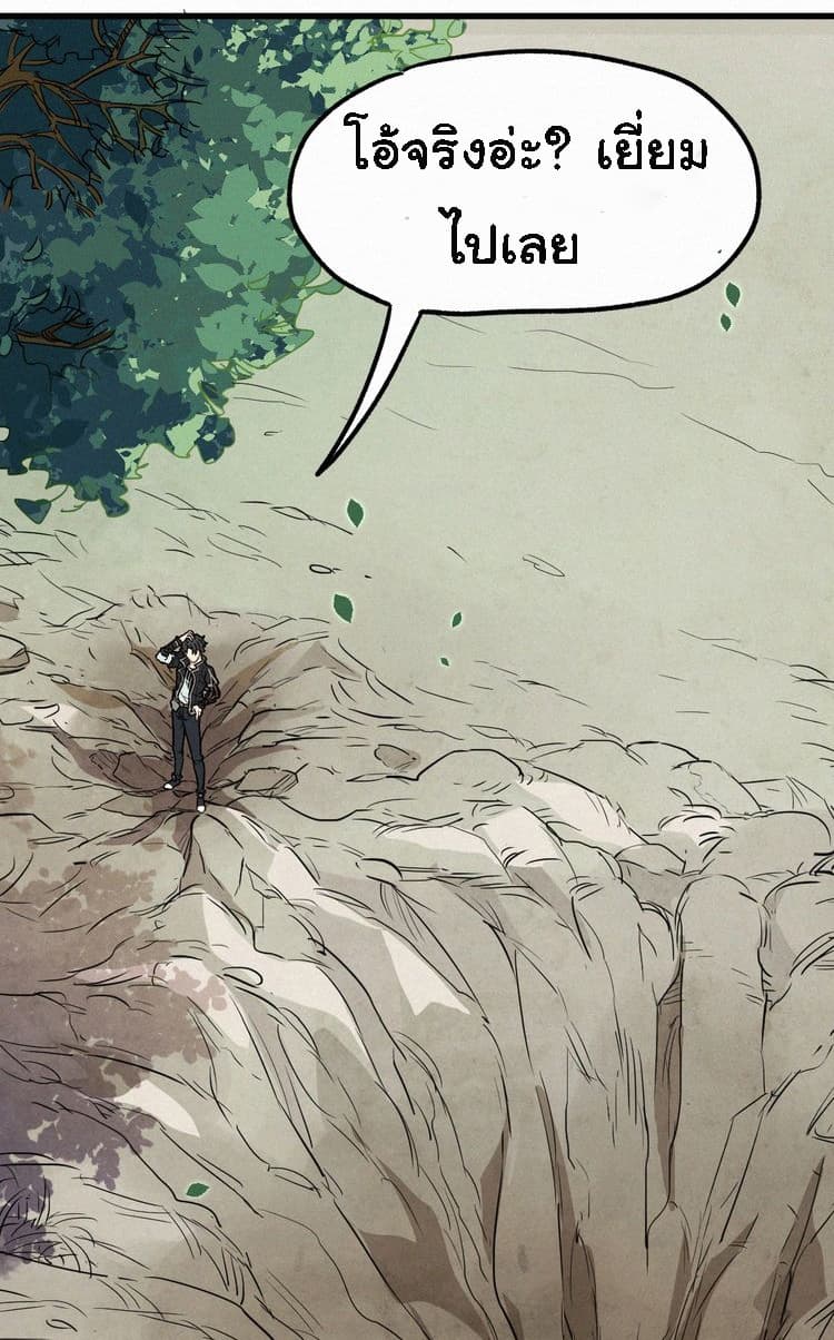 The Sacred Ruins page 26