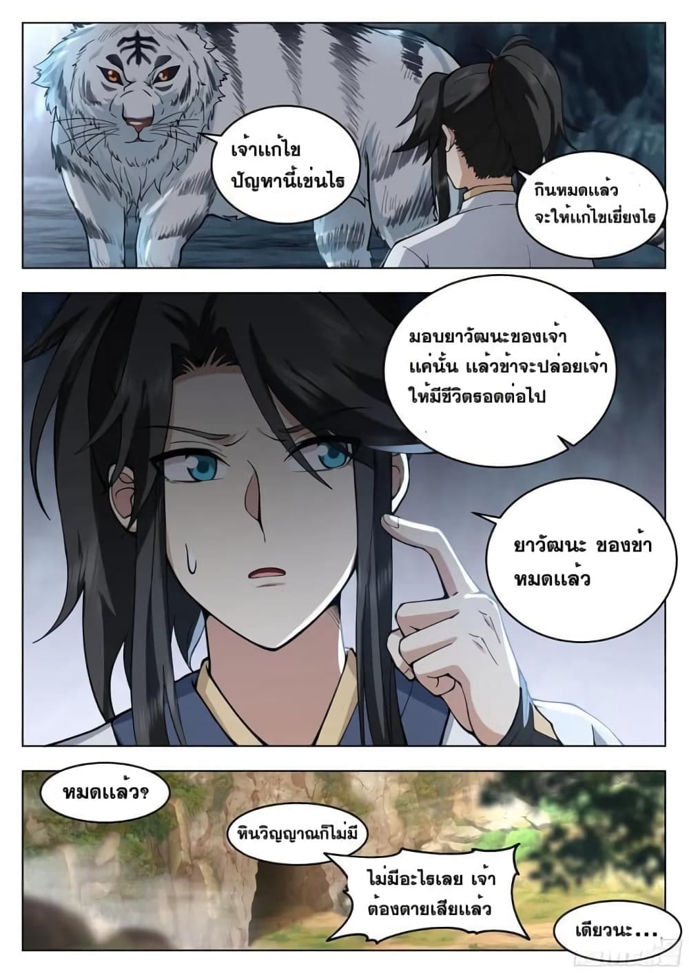The Sage of the Battle Chakra page 4