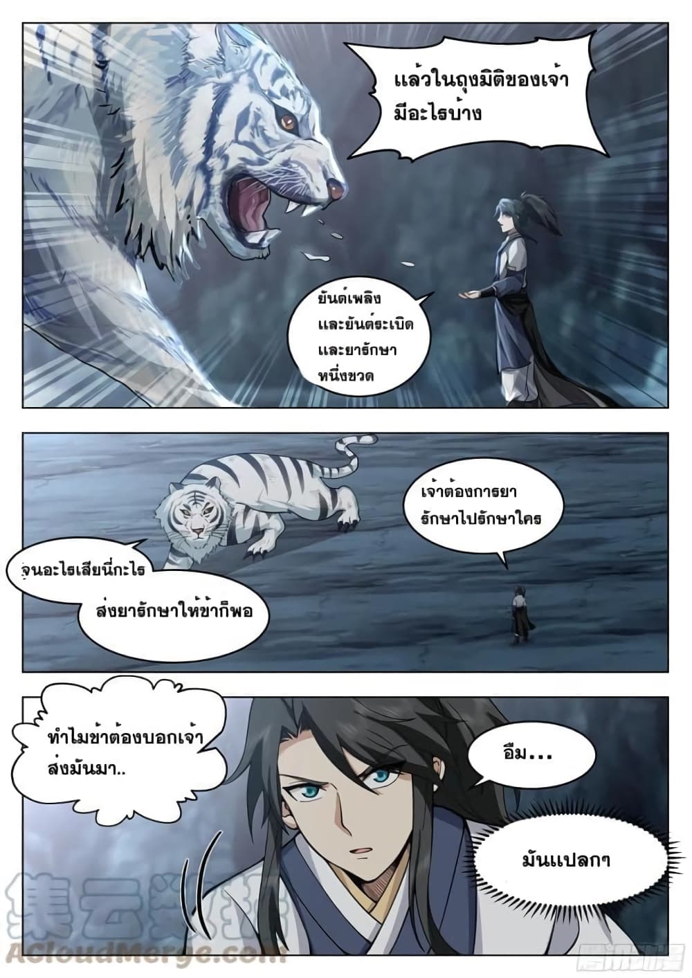 The Sage of the Battle Chakra page 5
