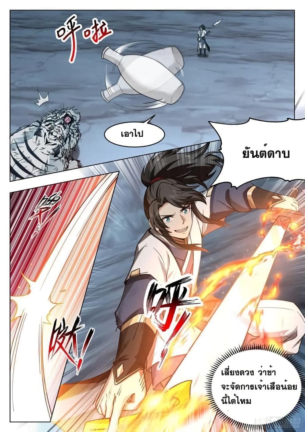 The Sage of the Battle Chakra page 6