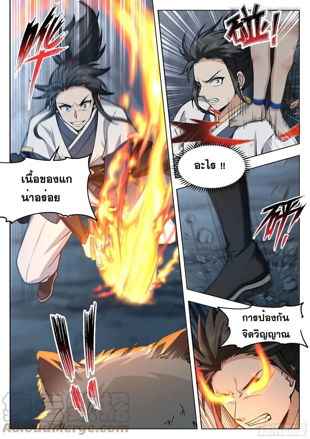 The Sage of the Battle Chakra page 7