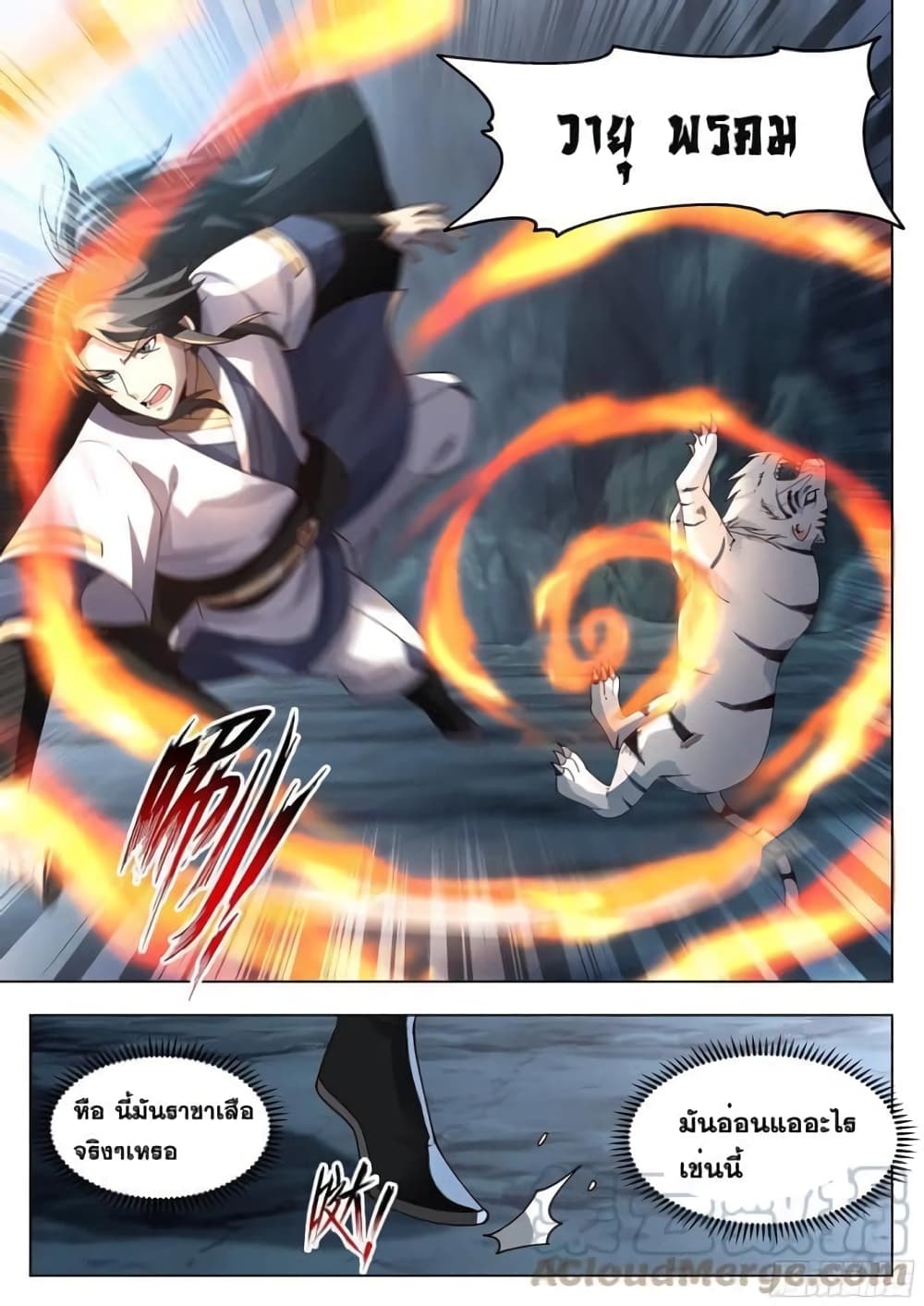 The Sage of the Battle Chakra page 9