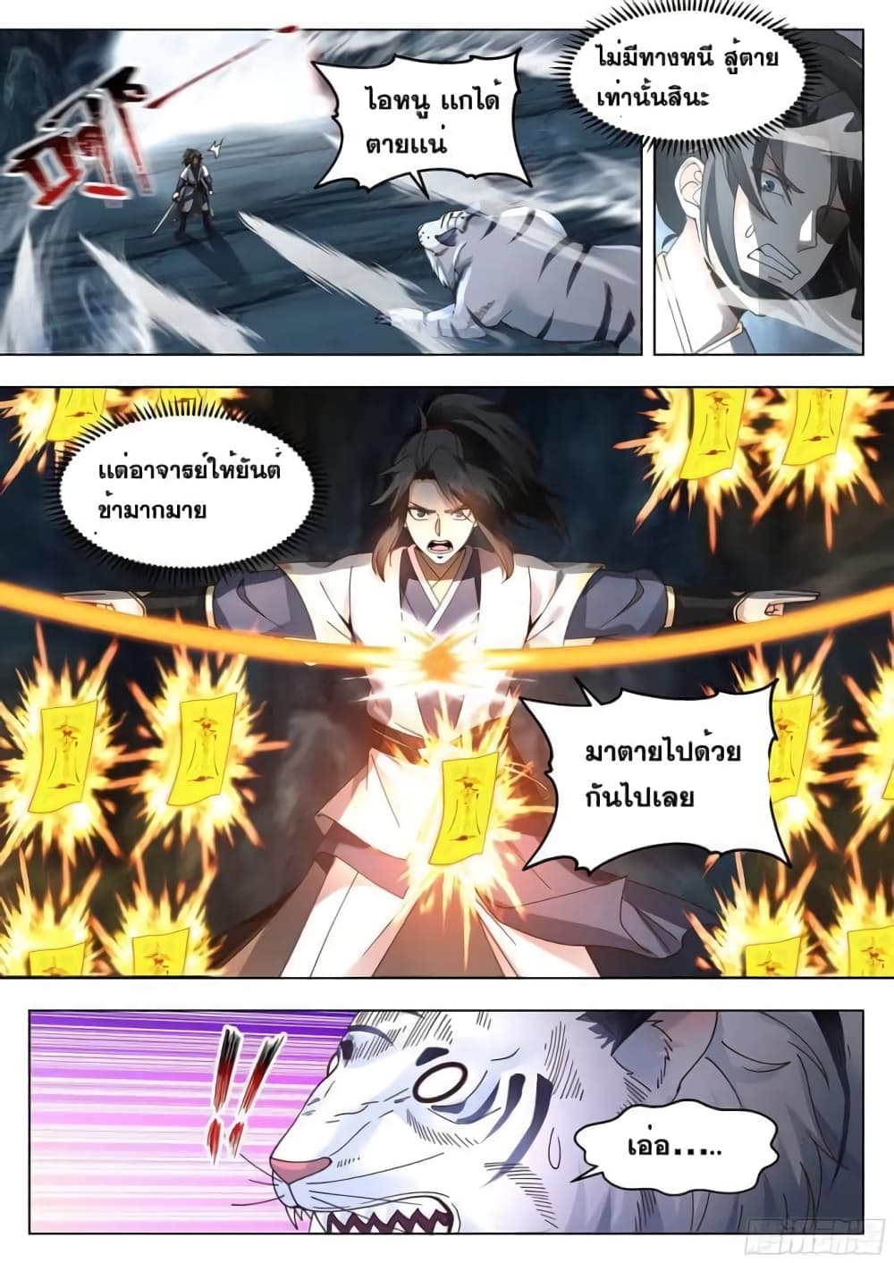 The Sage of the Battle Chakra page 10
