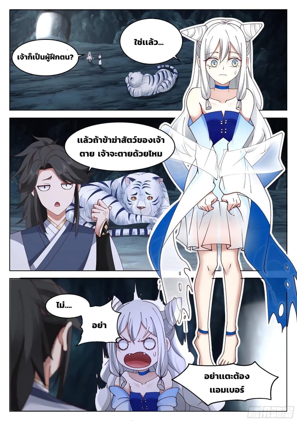 The Sage of the Battle Chakra page 2