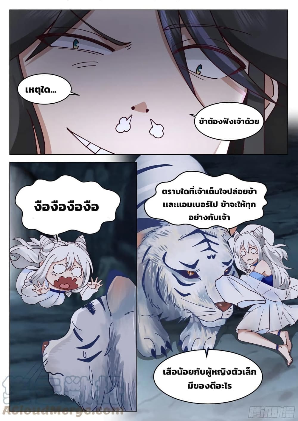 The Sage of the Battle Chakra page 3