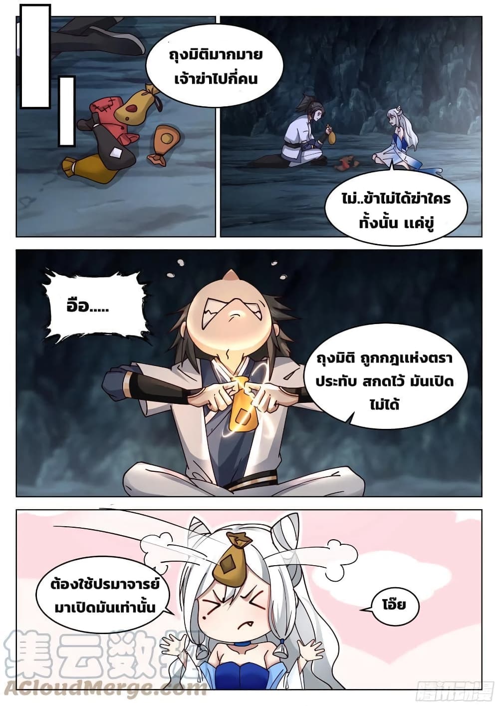 The Sage of the Battle Chakra page 5
