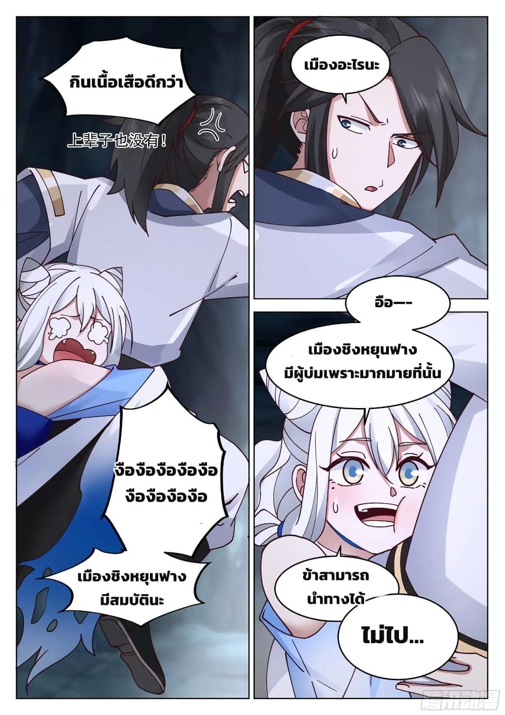 The Sage of the Battle Chakra page 6