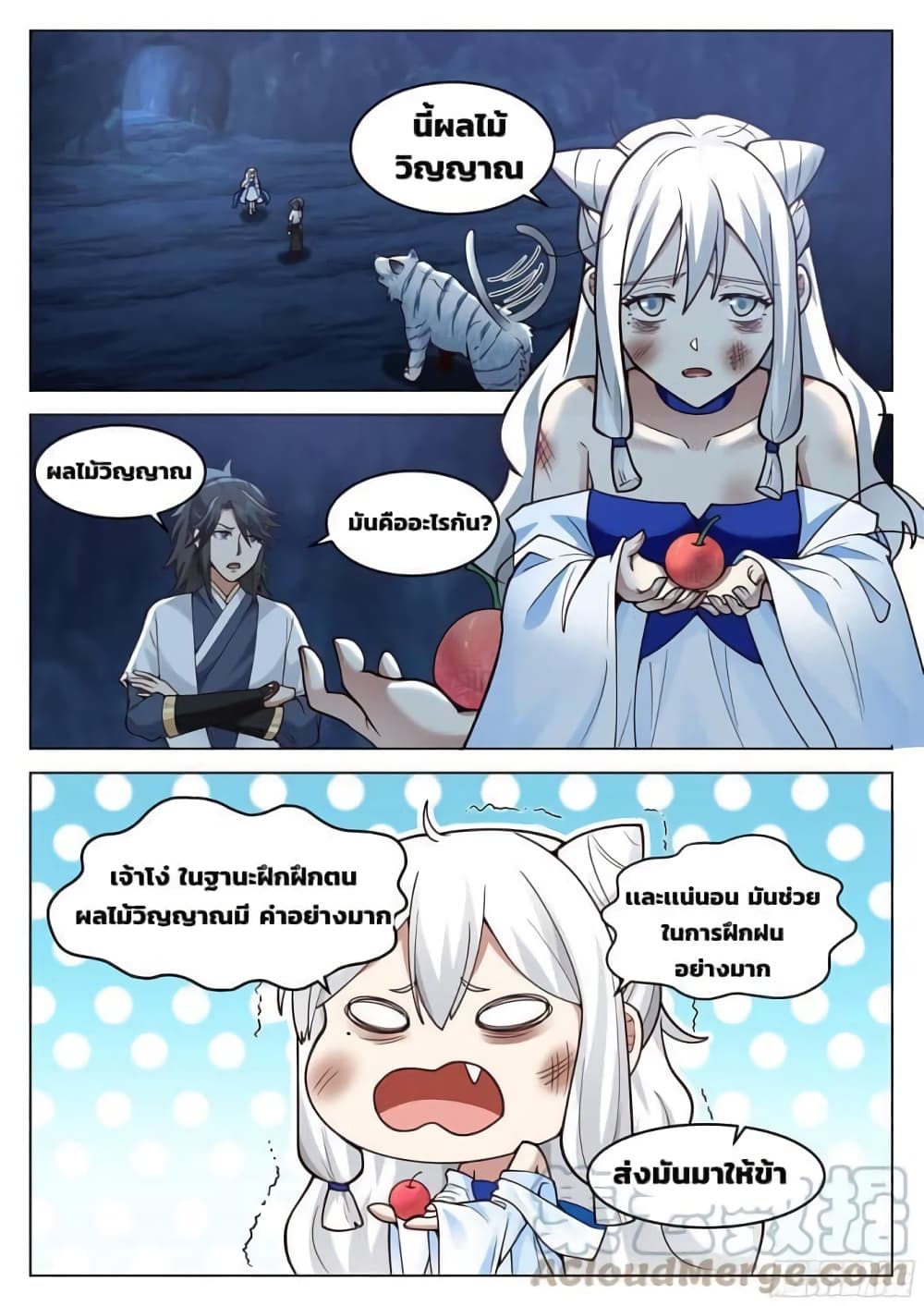 The Sage of the Battle Chakra page 9