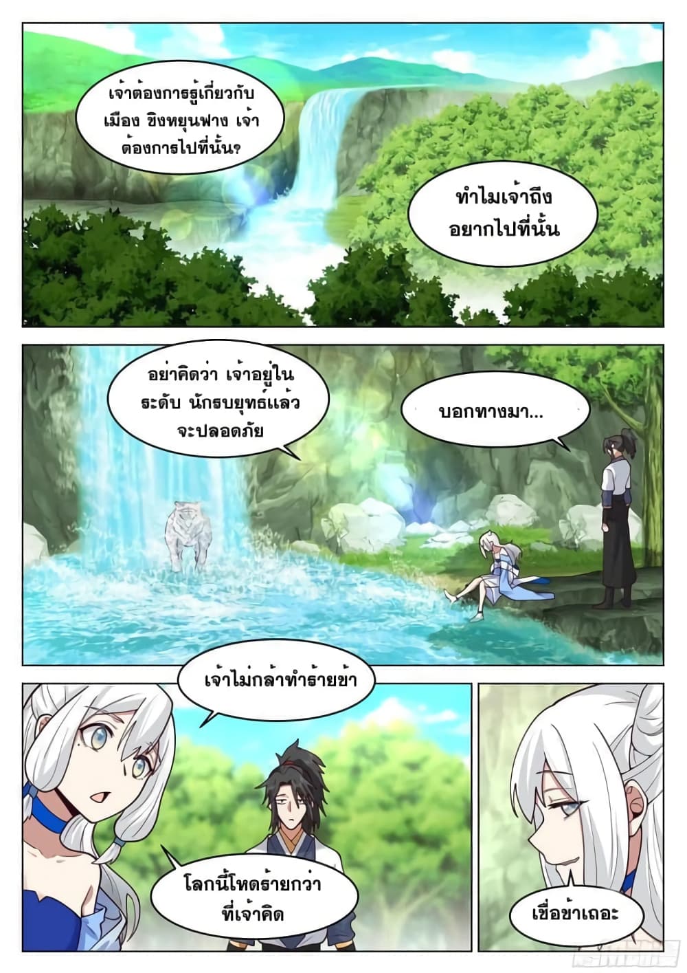 The Sage of the Battle Chakra page 2