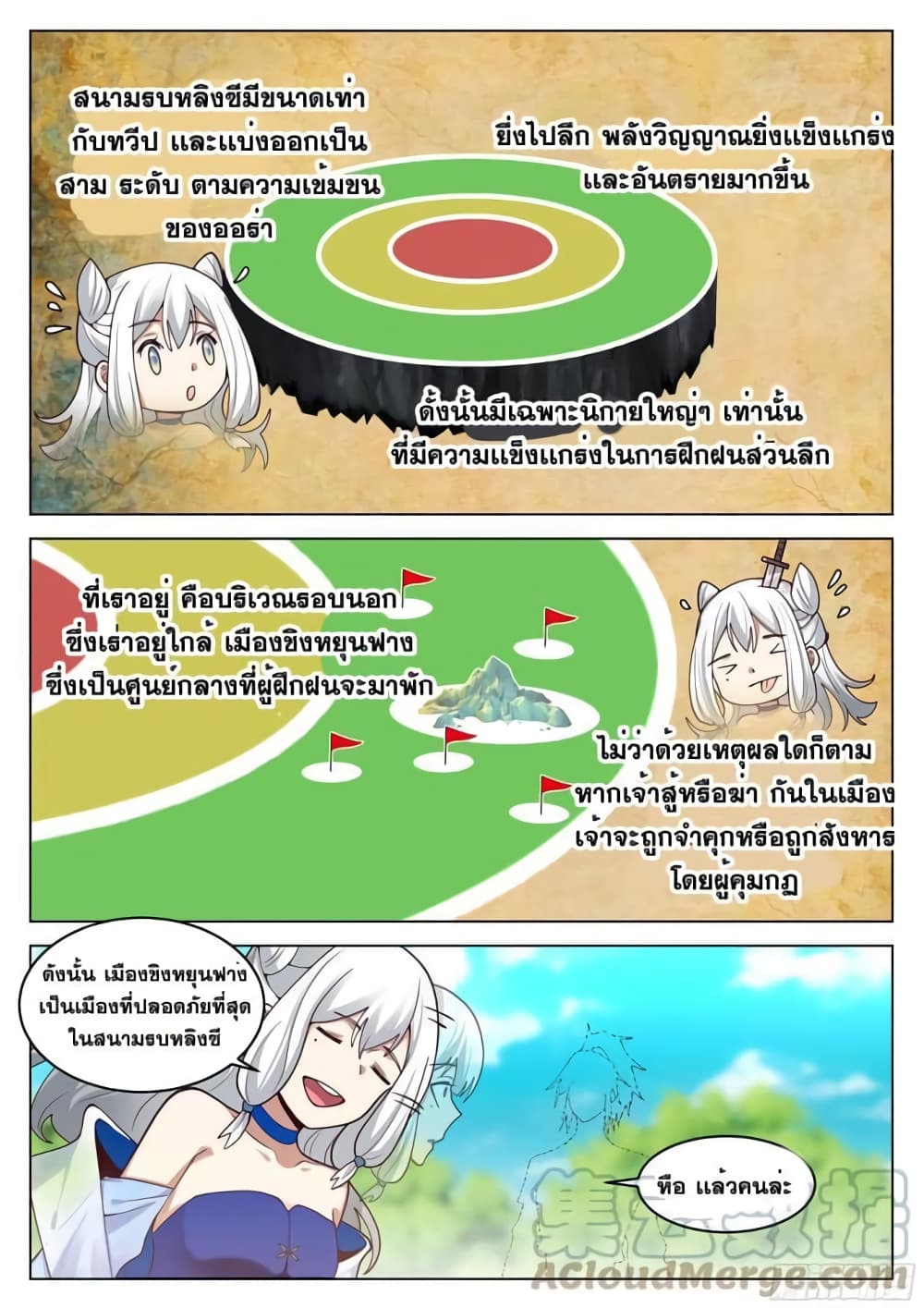 The Sage of the Battle Chakra page 5