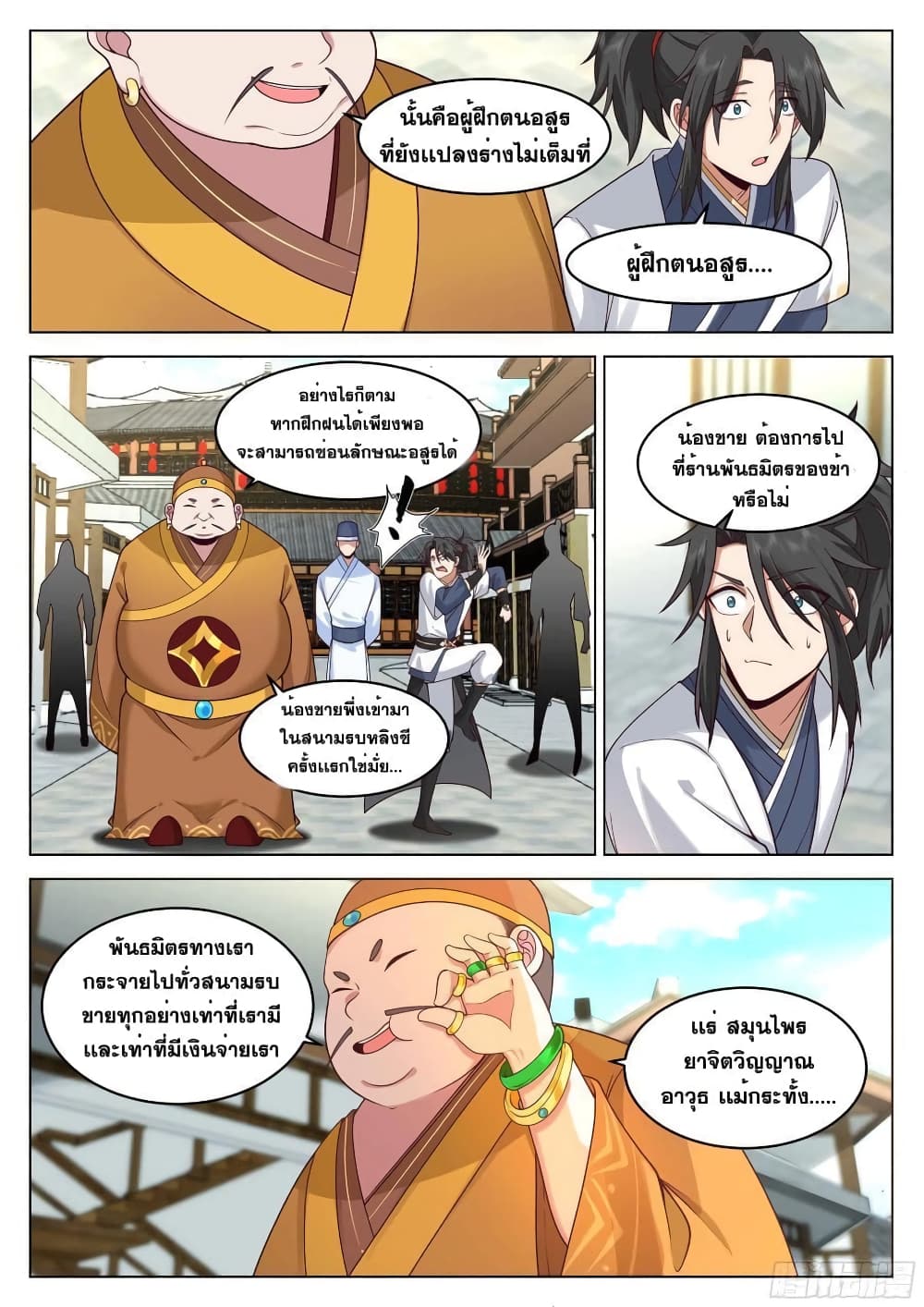 The Sage of the Battle Chakra page 8