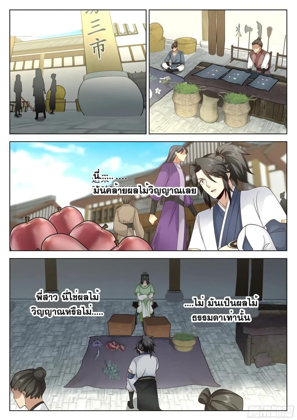 The Sage of the Battle Chakra page 10