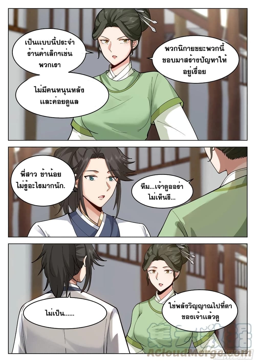 The Sage of the Battle Chakra page 3