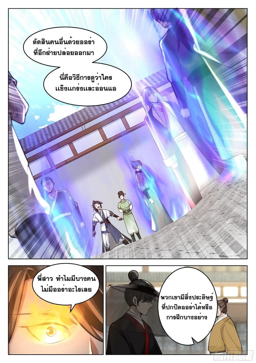 The Sage of the Battle Chakra page 4