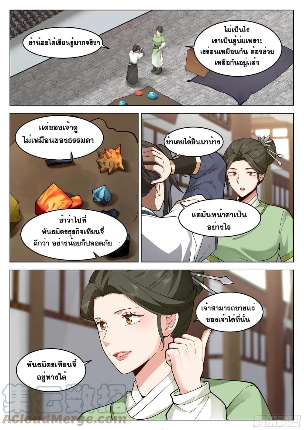 The Sage of the Battle Chakra page 5