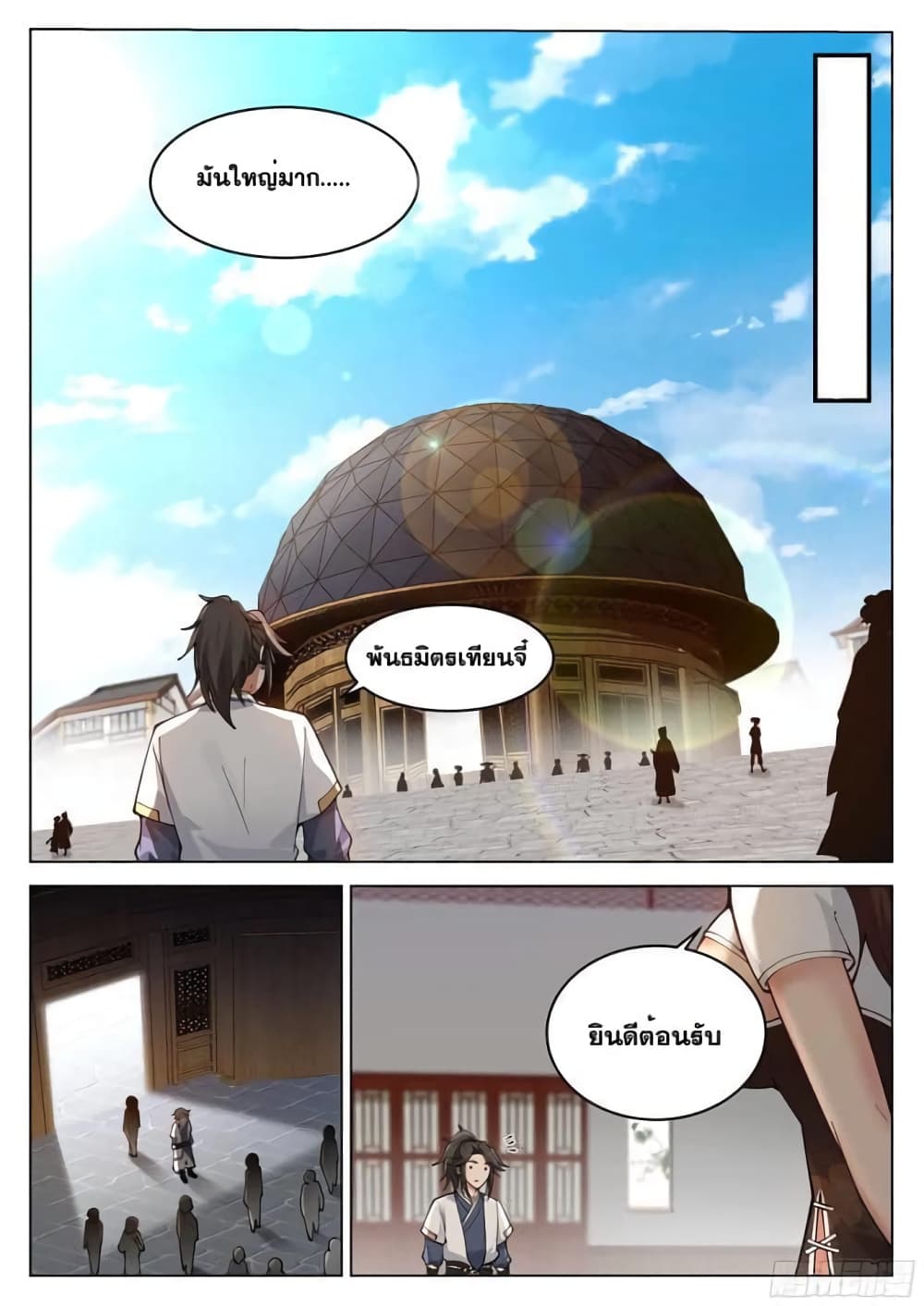 The Sage of the Battle Chakra page 6