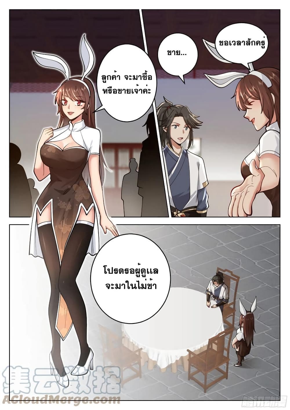 The Sage of the Battle Chakra page 7