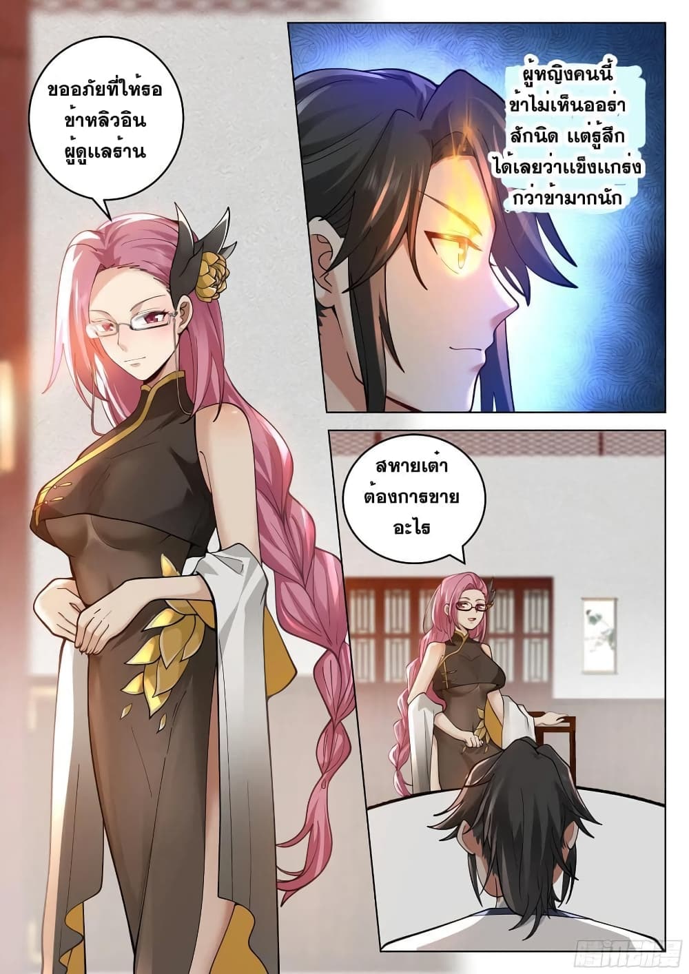 The Sage of the Battle Chakra page 8