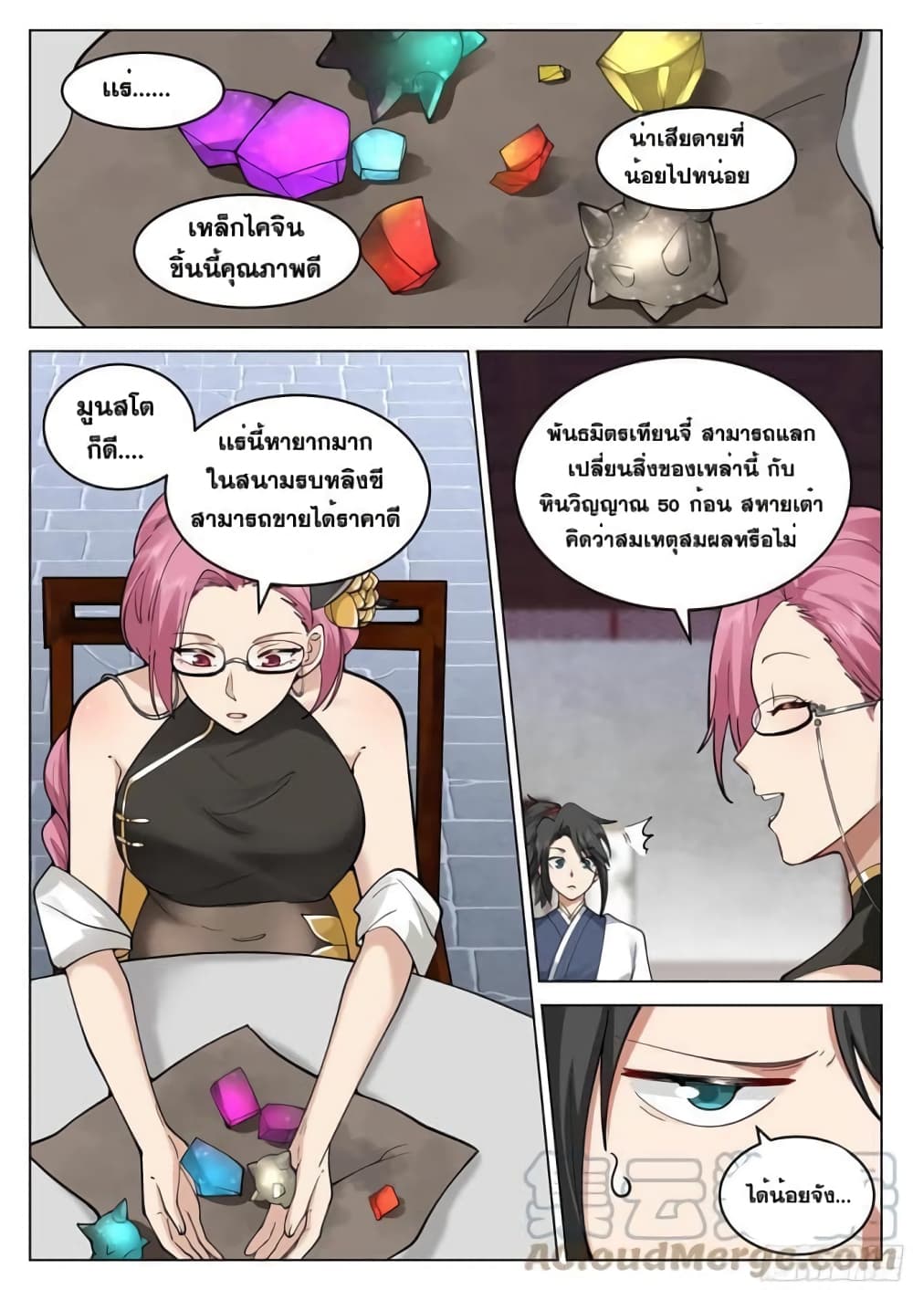 The Sage of the Battle Chakra page 9