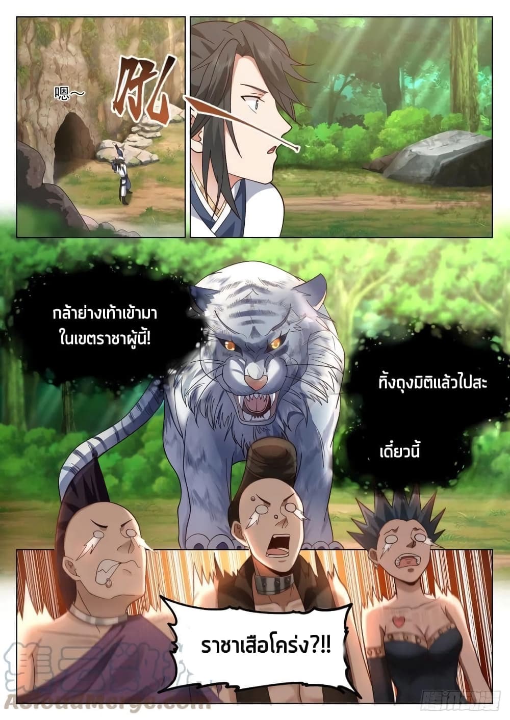 The Sage of the Battle Chakra page 3
