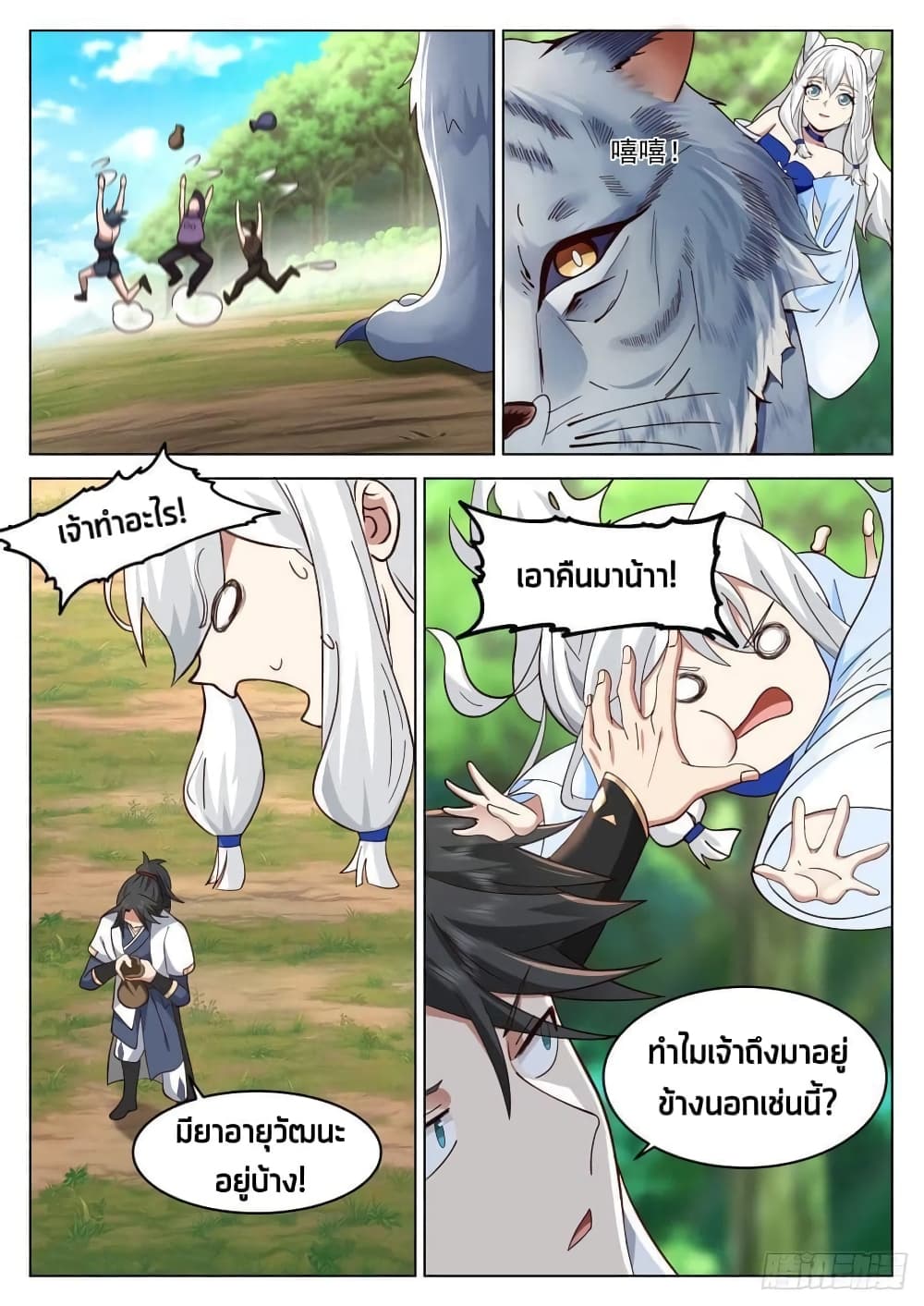 The Sage of the Battle Chakra page 4