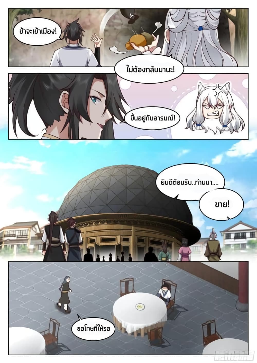 The Sage of the Battle Chakra page 6