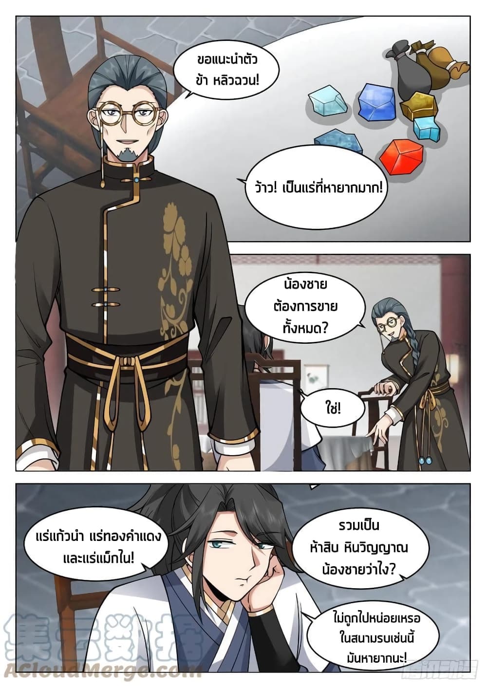 The Sage of the Battle Chakra page 7