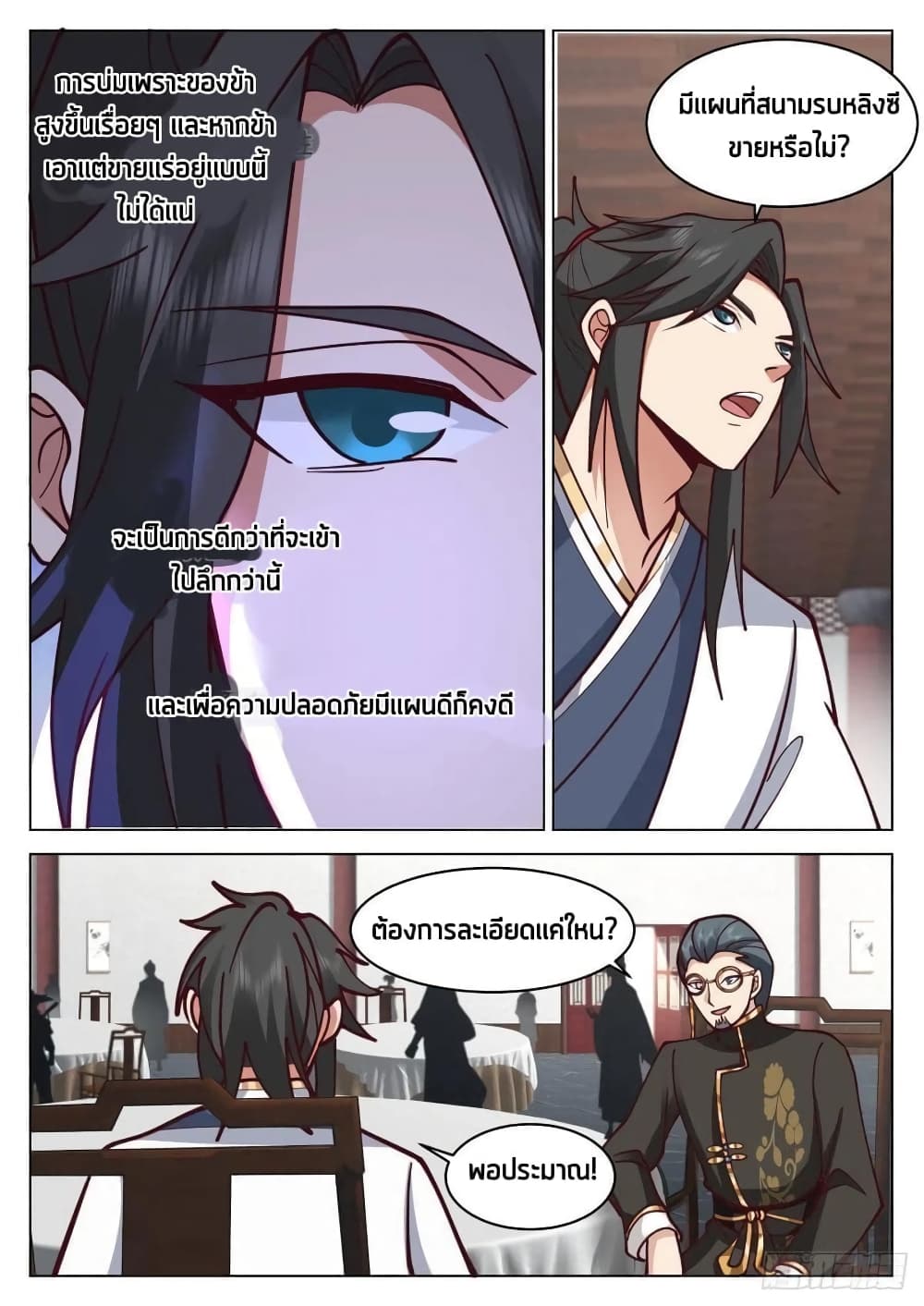 The Sage of the Battle Chakra page 10