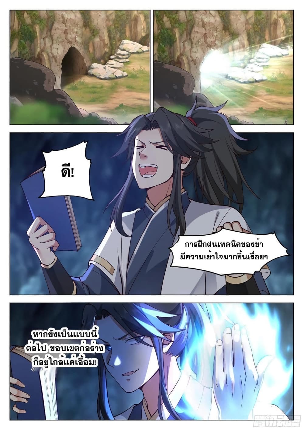 The Sage of the Battle Chakra page 2
