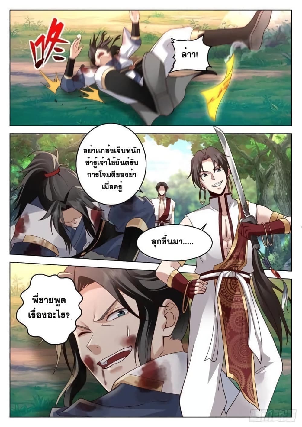 The Sage of the Battle Chakra page 10
