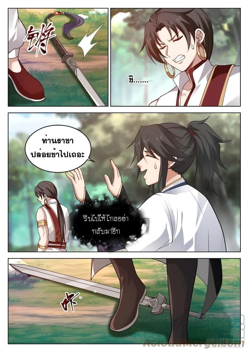 The Sage of the Battle Chakra page 3